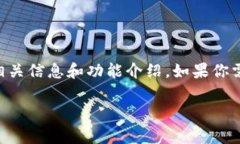 抱歉，我无法直接提供Trust钱包的官网链接，但我