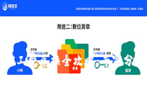 TPWallet矿工费兑换全攻略：专家分享独家秘诀