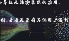 很抱歉，你遇到了下载 TPWallet 的问题。TPWallet 是