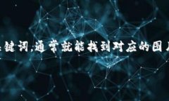 虚拟币钱包标识通常是指一种图形或图标，用于