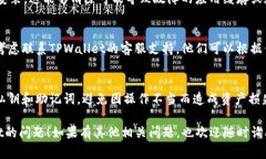 很抱歉，你遇到的问题。关于TPWallet（或任何其他