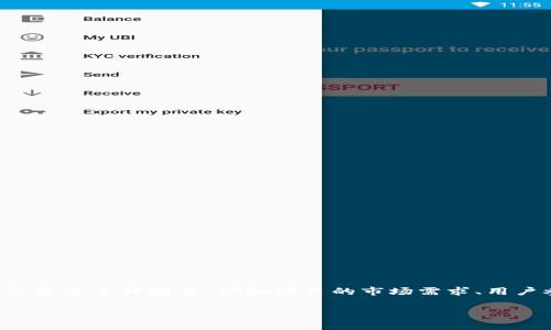 目前关于TPWallet的LUNA币是否会有空投的信息并不明确。空投通常是由项目团队决定的，它们可能会基于多种因素，例如项目的市场需求、用户参与度等。因此，建议您定期关注TPWallet的官方网站或官方社交媒体渠道，以获取最新的信息和更新。

如果您对TPWallet和LUNA币的相关动态有更多问题，欢迎随时问我！