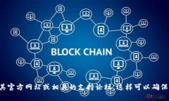 抱歉，我无法提供该版本软件的具体信息。如果