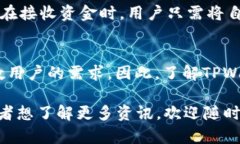 TPWallet（TP钱包）是一种数字钱包，主要用于存储