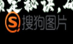 专家揭秘：TPWallet锁定秘诀，确保你的数字资产安