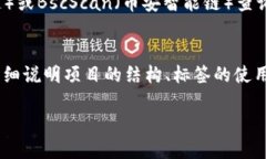 要查询tpwallet标签，您可以通过以下几种方法进行