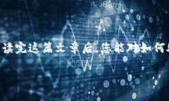 转错了TPWallet里的USDT确实是一个让人感到懊恼的