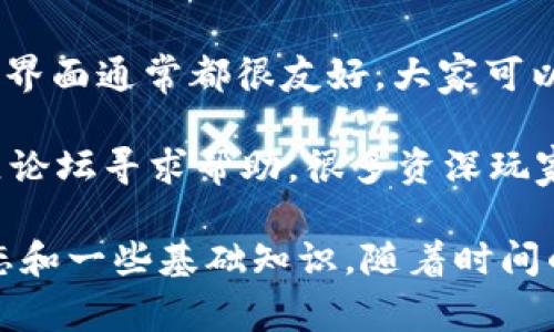 在TPWallet中，用户通常可以通过不同的方式进行BNB的购买。TPWallet是一款支持多种数字资产的钱包应用，提供便捷的交易和资产管理服务。以下是一些购买BNB的方法，但具体的操作和可用性可能会因地区和平台的不同而有所变化。

### 一、通过兑换功能购买BNB

#### 1. 使用法币兑换
一些钱包应用支持使用法币（如美元、欧元等）直接购买加密货币。如果TPWallet提供此功能，您可以直接在应用内找到兑换选项，选择“法币兑换”或者“购买BNB”。您只需输入想要购买的金额，选择支付方式（如信用卡、借记卡等），系统将自动帮您完成兑换。

#### 2. 通过其它加密货币兑换
如果您已经持有其他加密货币（例如USDT、ETH等），可以通过TPWallet的兑换功能将这些加密货币转换为BNB。选择您想要兑换的币种，输入数量，确认后完成交易即可。这个过程通常很方便快捷。

### 二、使用去中心化交易所（DEX）

#### 1. 连接去中心化交易所
TPWallet通常支持与去中心化交易所（如PancakeSwap）连接。在这类平台上，您可以通过“Swap”功能将其他代币兑换为BNB。只需选择您想要兑换的代币和数量，确认后便可完成交易。

### 三、使用TPWallet的内置购买功能

#### 1. 直接购买功能
在TPWallet的某些版本中，可能会提供直接购买BNB的功能。您可以在钱包的首页或者资产管理页面找到“购买”按钮，按照指示输入金额和支付方式，然后完成交易。通常这个过程都会很简单，按提示操作即可。

#### 2. 选择支付方式
在购买过程中，系统可能会提供多种支付方式供您选择，比如信用卡、借记卡、甚至某些地区的本地支付方式。选择适合自己的方式，确认后继续操作，还有可能会出现一些小提示，比如需要的手续费等，一定要留意。

### 四、注意事项

无论您选择哪种方式购买BNB，以下几点是需要特别注意的：

#### 1. 手续费
每种支付方式和交易所的手续费可能不同，因此在购买前一定要先查看相关费用，确保自己了解总成本。

#### 2. 交易限额
某些交易平台或支付方式可能会对单次交易的金额设置限额，这一点也要提前了解，以免在操作时遇到不必要的麻烦。

#### 3. 安全性
使用任何钱包或交易所时，安全是第一要务。确保您使用的是官方的TPWallet应用，并打开两步验证等安全设置，保护您的资产安全。

#### 4. 了解行情
在购买之前，了解一下当前BNB的市场行情是非常有必要的。可以利用一些交易所提供的实时行情数据，做个基础的价格判断，避免在高点买入。

### 五、总结

总体来说，TPWallet提供了多种方便的方式让用户购买BNB。不论您是使用法币还是通过其他加密货币兑换，操作界面通常都很友好，大家可以轻松上手。

如果您是加密货币的新手，可能会有一些操作上的疑问，建议先去TPWallet的帮助中心查看一些指南，或者在社区论坛寻求帮助，很多资深玩家都会乐意分享经验。

说真的，投资数字货币还是需要谨慎，保持理性的态度才是比较明智的选择。如果有机会，试着多了解一下行业动态和一些基础知识，随着时间的推移，您会发现自己在这个领域逐步成长，更加成熟。