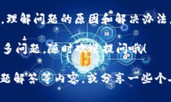 在使用TPWallet等加密货币钱包时，用户有时可能会