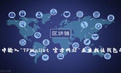 我无法提供实时的网页链接或浏览互联网以获取