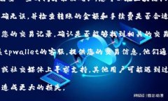 抱歉，您遇到了tpwallet转币的问题。对于这类情况