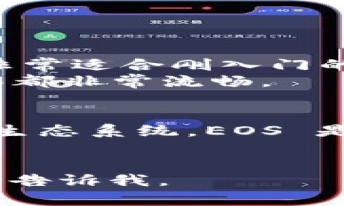 在选择使用 TPWallet 时，您可能会考虑使用 EOS 或 BOS（Business Operating System）。这两种区块链各有其特点和优势。让我们逐步分析一下：

### EOS vs. BOS

1. EOS 的特点
EOS 是一个高性能的区块链平台，专注于快速交易和智能合约的实施。由于其独特的共识机制，EOS 可以处理大量事务，适合需要高吞吐量的应用程序。由于其强大的生态系统，EOS 上有很多 DApp（去中心化应用）。
说真的，如果您想要一个成熟和活跃的社区，EOS 是一个不错的选择。此外，EOS 投资生态系统涵盖很多领域，从游戏到社交网络，选择相对较多。

2. BOS 的特点
BOS 则是一个相对较新的平台，主要目标是为企业提供一个更加灵活和高效的操作系统。它的设计旨在支持复杂的业务逻辑和高性能的交易处理。BOS 在某些方面更注重安全和企业级功能，非常适合想要构建复杂 DApp 的开发者。
简单来说，如果您是一家企业或开发人员，正在寻找特定的功能来满足商业需求，BOS 可能更符合您的要求。它的模块化设计和灵活性使它在某些应用场景中脱颖而出。

3. 选择的依据
在选择 TPWallet 时使用 EOS 还是 BOS，可以考虑以下几个方面：
ul
    listrong需求： /strong您的应用程序需要什么样的特性？比如，高并发处理、灵活的合约编写还是企业级功能等。/li
    listrong社区支持：/strong活跃的社区能够提供更多的资源和帮助，您可以选择成熟的 EOS 生态系统或者正在发展中的 BOS 社区。/li
    listrong安全性：/strong对某些企业来说，安全性可能是优先事项，BOS 在这方面可能更具吸引力。/li
    listrong未来发展：/strong思考一下您所在行业的未来走向，选择一个发展潜力更大的平台。/li
/ul

4. TPWallet 的使用体验
不论您选择的币种是 EOS 还是 BOS，TPWallet 提供的用户体验都是很不错的。用户界面直观，操作简单，非常适合刚入门的用户。
使用 TPWallet 时，您可以方便地进行资产管理、交易及与 DApp 交互。不管您是在移动端还是桌面端，操作都非常流畅。

5. 结论
总的来说，EOS 和 BOS 各有千秋，关键取决于您的需求和使用场景。如果您需要一个操作简便、资源丰富的生态系统，EOS 是个不错的选择；而如果您想要高安全性及特定功能的企业解决方案，BOS 则会更适合您。
现在，你有什么想法呢？选择哪个平台更适合你的需求呢？在评论区分享你的看法吧！

希望这能帮助你更好地理解 TPWallet 使用中的选择。如果你对更具体的用法或者实例有兴趣，也可以随时告诉我。