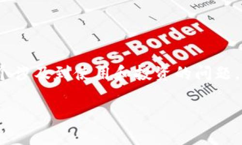 TPWallet是一个数字钱包，可以用来存储、发送和接收加密货币。对于“tpwallet不用投钱吗？”这个问题，其实是一个涉及到使用和投资的问题。下面我们将详细探讨TPWallet的各个方面，包括其优缺点、如何使用以及资金安全等，帮助你更好地理解这个平台。

### 专家揭秘：TPWallet不投钱也能使用的独家秘诀！