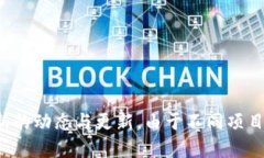 关于TPWallet是否开源的问题，可以通过以下几点进