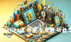 专家揭秘：如何用TPWallet进行安全便捷的数字资产