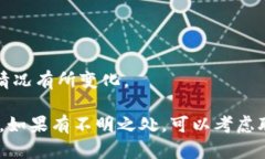 抹茶交易所（Matcha）是一个去中心化交易平台，