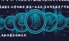 TPWallet 的助记词是用户在创建钱包时生成的一组