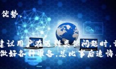 关于TPWallet的钱无法兑换的问题，我们可以从几个