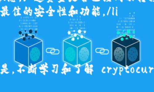 关于币赢交易所（Biying Exchange）上的币是否能转到TPWallet（TP钱包），这个问题其实涉及到几个关键的方面，包括两个平台的支持币种、转账方式以及安全性等。下面我会详细分析这个问题。

1. 币赢交易所和TPWallet简介
币赢交易所是一家成立较早的数字货币交易平台，提供多种数字资产的交易服务。而TPWallet则是一个多链数字货币钱包，支持多种资产的存储和管理，包括一些热门的公链和代币。

2. 转账的基本条件
要将币赢交易所的币转到TPWallet，首先您需要确保以下几点：
ul
    listrong支持的币种：/strong确认币赢交易所中您要转移的币种是否被TPWallet支持。一般来说，主流币种（如比特币、以太坊等）通常会被大多数钱包支持。/li
    listrong正确的钱包地址：/strong确保您在TPWallet中获取的接收地址是正确的。错误的地址将导致资金损失。/li
    listrong网络费用：/strong转账时可能需要支付交易费用，具体费用依赖于转账所使用的网络情况。/li
/ul

3. 如何进行转账
下面是一般转账的步骤，您可以参考一下：
ol
    li登录币赢交易所账号，找到您的资产管理页面。/li
    li选择您要转账的币种，点击“提现”或“转账”。/li
    li粘贴您在TPWallet获取的接收地址。/li
    li确认转账金额，并检查所有信息无误后提交。/li
    li根据需要完成二次验证（如短信、邮箱验证等）。/li
/ol

4. 转账的风险及注意事项
尽管转账在技术上是可行的，但仍然有一些风险需要注意：
ul
    listrong网络拥堵：/strong如果在网络拥堵时，转账可能会延迟，建议提前做好规划。/li
    listrong安全问题：/strong确保您的币赢账户和TPWallet都采取了安全措施，如开启双重认证等。/li
    listrong基础知识：/strong如果您是新手，建议多学习一下相关的加密货币基础知识，以避免在转账中出错。/li
/ul

5. 其他注意事项
最后，向您推荐一些额外的资源和技巧帮助您更好地管理和转移您的加密资产：
ul
    listrong学习使用区块链浏览器：/strong您可以通过区块链浏览器查看每笔交易的状态，知道资金是否已经成功转移。/li
    listrong保持软件更新：/strong确保钱包和交易平台的软件始终是最新版本，以获得最佳的安全性和功能。/li
/ul

总结
总之，币赢交易所的币可以转到TPWallet，只要遵循上述的步骤和注意事项。但同样重要的是，不断学习和了解 cryptocurrency 领域的相关知识，才能更好地保障自己的资产安全。希望以上信息能对您有所帮助！