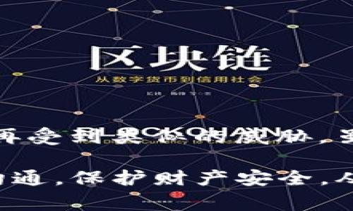 关于tpwallet资产被盗的情况，报警是一个常见的反应，但具体情况可能会有所不同。以下是一些可以考虑的步骤和建议。

一、确认资产被盗的情况
首先，你需要确认自己的tpwallet资产确实是被盗了。这可以通过检查交易记录来实现。进入你的tpwallet，查看最近的交易是否有你未授权的转账。如果发现有可疑的活动，记得截屏保存证据。

二、立刻采取的措施
如果你确认资产被盗，建议你立即采取以下措施：
ul
    li更改tpwallet的密码和任何相关的电子邮件密码，确保账户安全。/li
    li启用双重认证功能（如果尚未启用），以提高账户的安全性。/li
    li将所有剩余资产转移到一个安全的钱包中，防止再次被盗。/li
/ul

三、报警的途径和注意事项
关于报警的问题，实际上，你是可以根据自己的所在国家或地区的法律法规去报警的。不过，这里有几个需要注意的地方：
ul
    li许多警方对数字货币诈骗的处理能力有限，可能会建议你联系网络犯罪部门，或者直接告诉你不能处理此类案件。/li
    li报警时，应尽量准备好相关的证据，例如交易记录、聊天记录、邮件等，可以帮助警方进行调查。/li
    li有时候，报警的过程可能比较漫长，而且回音不大，建议同时寻求其他途径，例如联系tpwallet的客服，看看他们是否可以协助你追踪异常交易。/li
/ul

四、联系tpwallet客服
在发生资产被盗的情况下，联系tpwallet的客服是另一个重要的步骤。向他们说明情况，提供所有必要的证据，并询问是否有其他恢复资产的方法。

五、了解区块链和安全知识
为了更好地保护自己的资产，了解区块链的基本知识及常见的安全防范技巧是个不错的主意。
ul
    li使用冷钱包存储长期资产，避免在线钱包的安全风险。/li
    li定期更新钱包的应用程序，确保使用最新版本。/li
    li谨慎对待钓鱼邮件和链接，不随意点击可疑的链接。/li
/ul

六、总结与展望
资产被盗是一种令人沮丧的经历，但重要的是保持冷静，采取适当的措施，确保以后不再受到类似的威胁。虽然报警可能并不总能保证资产找回，但却是一个记录事件、维护自身权利的重要步骤。

希望这些信息能帮助你处理tpwallet资产被盗的情况。如果你有其他问题，随时欢迎沟通。保护财产安全，从你我做起。