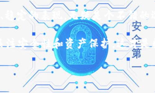 ### IM钱包与TPWallet的区别

在数字货币逐渐走入大众视野的如今，钱包作为存储和管理数字资产的重要工具，受到了越来越多人的关注。IM钱包和TPWallet都是市场上比较流行的数字资产钱包，但它们在功能、用户体验和安全性等方面有一些显著的区别。下面，我们将从多个维度详细剖析这两款钱包的特点。

1. 基本介绍
IM钱包是一款有着良好口碑的数字资产管理工具，主要侧重于用户友好的界面和多重安全功能。它为用户提供了便捷的数字货币交易、资产管理和多链支持等服务。

TPWallet则是另一款极具竞争力的数字钱包，特别针对DeFi（去中心化金融）和DApp（去中心化应用）而设计。它具备更丰富的功能，包括流动性挖矿、借贷等金融服务。

2. 用户界面与体验
说真的，用钱包的第一感觉就是界面设计和用户体验。IM钱包的界面相对，非常适合新手用户。它的导航条清晰，各项功能一目了然，让人一看就会。但对于一些想要高级操作的用户来说，可能会觉得功能稍显不足。

相对而言，TPWallet的界面则显得更加复杂，但它的导航设计也是相当用心。更有趣的是，TPWallet整合了许多DeFi和DApp的功能，用户在操作时会感受到一种更强的参与感。如果你是一个喜欢深入挖掘数字货币世界的用户，TPWallet可能会给你带来更好的体验。

3. 支持的数字资产种类
在数字钱包的选择中，支持的资产种类可以影响用户的决策。IM钱包支持众多主流数字货币，如比特币、以太坊、稳定币等，并且还不断扩展新的资产。对于只想简单管理几种主流币种的用户，IM钱包非常合适。

TPWallet在这方面则更加全面，除了支持主流币种外，它还支持多种小众币和NFT（非同质化代币）。如果你是个喜欢尝试新鲜事物的投资者，或者对DeFi领域有浓厚兴趣，TPWallet能提供更多的选择和机会。

4. 安全性与隐私保护
安全性是使用数字钱包时必须考虑的重要因素。IM钱包在安全性方面做了不少功夫，如采用多重签名、冷热钱包分离等安全措施。此外，它还实现了用户数据的加密，保护用户的隐私安全。

TPWallet也注重安全性，特别是在进行DeFi交易时，它对用户的资产保护十分严格。不过，随着功能的增加，TPWallet的复杂性也在增加，这对一些不太熟悉的用户来说，可能会带来一定的安全隐患。总的来说，两者在安全性上都具有较高的标准，但选择需看用户的使用习惯。

5. 功能与创新
IM钱包的功能比较基础，主要集中在传统数字货币的存储与交易，适合一般用户。这款钱包没有太多花哨的功能，但它的稳定性和易用性是其最大亮点。

TPWallet则相对创新，提供了流动性挖矿、借贷等功能，使用户能够参与到更多的DeFi活动中。此外，通过TPWallet，用户可以轻松访问各种DApp，享受更多的区块链服务。如果你是一个喜欢跟随潮流、参与新兴金融产品的人，TPWallet可能更适合你。

6. 费用与转账速度
关于转账费用，不同钱包有不同的收费方式。IM钱包的转账费用相对稳定，常常可以在交易时看到清晰透明的费用说明。而且在网络拥堵时，它的转账速度依然保持在一个合理的范围内，很少出现长时间未确认的情况。

而TPWallet的费用结构就复杂多了，用户在使用DeFi功能时，可能会面临较高的手续费。不过，由于它的网络高效，转账速度普遍较快，尤其在进行DApp操作时，能够迅速完成交易。

7. 社区支持与用户反馈
最后，社区支持也是选择数字钱包的一个重要考虑因素。IM钱包在用户社区中一直有着良好的口碑，用户反馈积极，遇到问题时更容易获得帮助。

TPWallet同样拥有活跃的社区，用户在使用过程中遇到问题，也能得到热心社区成员的解答。不过，由于其涉及的功能较多，用户的反馈和解答可能会相对复杂，特别是针对新手来说。

总结
总的来看，IM钱包和TPWallet各有千秋，适合不同需求的用户。如果你是刚接触数字货币的新手，IM钱包以其简洁易用的设计、稳定的表现，无疑是个不错的选择。而对于那些对DeFi和去中心化应用感兴趣的高级用户，TPWallet凭借其丰富的功能和创新点，显然更具吸引力。

在选择钱包时，用户应该结合自己的需求和使用习惯，权衡各种因素做出明智的决策。无论你最终选择哪款钱包，都应该一直关注安全性和资产保护，这才是数字货币管理的重中之重。

希望以上信息能够帮助你更好地理解IM钱包和TPWallet的区别，做出适合自己的选择！