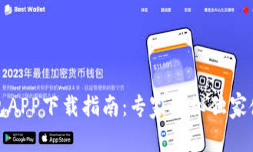 小七钱包APP下载指南：专家揭秘独家使用秘诀