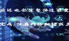 跨链转账的时间取决于多个因素，包括网络的拥