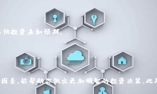   TPWallet价格走势分析：专家分享独家秘诀！ / 
 guanjianci TPWallet, 价格走势, 加密货币 /guanjianci 

引言
大家好，今天我们来聊聊TPWallet的价格走势。说真的，随着加密货币的蓬勃发展，越来越多的人开始关注各种数字资产的价格变化。而TPWallet作为一个非常有潜力的钱包，不免也成为了大家眼中的“明星”。那么，我们应该如何在TPWallet上查看价格走势呢？这篇文章就给大家提供一些实用的方法和技巧，赶紧入门吧！

什么是TPWallet？
首先，我们得简单了解一下TPWallet。TPWallet是一个多功能的加密货币钱包，支持多种数字资产的存储和管理。它不仅可以让用户方便地进行买卖交易，还提供了丰富的功能，比如资产增值、投资理财等。随着越来越多的人投入到加密货币的世界中，TPWallet的使用频率也在不断增加。

为什么要关注价格走势？
在任何投资领域，关注价格走势都是至关重要的一步。你必须了解你的资产在市场上的表现如何，才能做出明智的决策。TPWallet的价格走势直接影响到你的资产价值，所以掌握这方面的信息能帮助你更好地把握投资时机。你可能会问：“为什么我需要TPWallet的价格走势？”答案很简单：只有通过分析价格波动，你才能决定是买入、持有还是卖出。

如何在TPWallet查看价格走势？
在了解了TPWallet及其价格走势的重要性后，接下来就是要分享一些实用的方法，你可以通过以下几种方式查看TPWallet的价格走势：

h41. 使用TPWallet应用内的价格查询工具/h4
TPWallet的官方应用程序内置了价格查询功能。你可以在应用主页上找到“行情”或“价格走势”选项，点击后即可查看各个数字资产的实时价格。这个工具非常直观，适合大多数用户使用。你只需要选择你感兴趣的币种，价格和走势就会一目了然。

h42. 第三方市场统计网站/h4
除了TPWallet自带的功能外，还有许多第三方网站提供加密货币的市场数据，例如CoinMarketCap、CoinGecko等。这些网站汇聚了全球各大交易所的价格信息和交易量，让你可以全方位了解TPWallet及其他数字资产的当前状态。你只需在搜索栏中输入“TPWallet”或相关的数字货币，就能找到你需要的信息。

h43. 社交媒体和论坛/h4
现在社交媒体已经成为了获取信息的重要渠道。你可以通过Twitter、Reddit等平台，关注一些加密货币的专家、分析师及相关社区。他们经常分享市场趋势分析、价格预测，以及一些独家的操作心得。这样不仅能让你及时获取TPWallet的价格走势，还能扩展你的投资视野。

了解价格走势背后的因素
单靠价格图表不一定能帮助你做出决策，理解价格波动背后的因素同样重要。以下是一些常见因素：

h41. 市场需求与供给/h4
价格的波动通常源于市场的供给和需求关系。当某种数字货币的需求增加，而供给不变时，其价格通常会上涨；反之亦然。了解这一点，能帮助你更好地分析TPWallet的价格走势。

h42. 新闻与市场情绪/h4
如今的市场常常受到新闻报道和舆论的影响。例如，一个关于TPWallet或其支持的数字资产的积极新闻可能会推动投资者的兴趣，从而拉高价格。反之，负面新闻可能导致恐慌性抛售。因此，保持对新闻的敏感度，很有必要。

h43. 技术分析/h4
如果你对价格走势的技术分析感兴趣，学习一些基础的K线图或趋势线能帮助你抓住市场变化的脉搏。通过识别价格模式，你可以预测未来的走势。虽然这需要一定的学习，但一旦掌握，你的预测能力会大大增强。

投资TPWallet的注意事项
尽管TPWallet有很多优点，但是作为投资者，我们仍需要保持警惕。以下是一些建议，帮助你更好地管理投资风险：

h41. 不要盲目跟风/h4
加密货币市场波动剧烈，很多人容易受到他人影响，盲目追涨。其实，理性分析最为重要。请务必通过自己的分析做出决策，而不是简单跟随潮流。

h42. 分散投资/h4
把所有资金投入单一的数字资产是相对风险较高的做法。尝试将投资分散在多个项目上，降低整体风险。即使TPWallet表现良好，也要留有余地，以防其他投资未如预期。

h43. 设定止损和止盈/h4
交易时，最好在心中设定一个止损和止盈的点。无论市场反应如何，保持纪律，避免情绪的干扰。这样可以帮助你在市场波动中保全资产。

总结
总之，TPWallet的价格走势是每个投资者都应密切关注的方面。通过TPWallet应用、第三方网站和社交媒体等多种渠道获取信息，加上分析市场背后的因素，能帮助你做出更加明智的投资决策。此外，保持理性投资的心态，不盲目跟风，分散投资和设定止损止盈也是非常重要的。希望这篇文章能对你有所帮助，祝你在加密货币投资中取得成功！