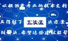 创建TP钱包的身份时遇到失败问题确实让人感到沮