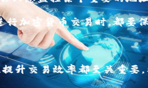 在讨论TP冷钱包和观察钱包的地址不同时，我们首先要了解这两者的基本概念以及它们在加密货币生态系统中的角色。接下来我们将详细阐述这个话题，为你解析其中的差异和背后的原因。

什么是TP冷钱包？

TP冷钱包，全称为“Trusty Protected”冷钱包，其主要目的是提供高级别的安全性来存储加密货币。冷钱包与热钱包不同，热钱包是连接到互联网的，而冷钱包则是离线保存。这也就意味着，如果你的TP冷钱包没有连接到网络，黑客就无法通过网络攻击来窃取你的资金。

使用TP冷钱包的用户通常会将大部分资产存放在此钱包中，而只把少部分资产转移到热钱包中用于日常交易。这种做法不仅可以大大降低资产被黑客盗取的风险，也有助于用户更好地管理他们的长期投资。

观察钱包的概念

观察钱包，顾名思义，就是一种没有实际控制权的地址。用户可以通过这个地址查看某个区块链上的交易记录和余额，但是并不能进行任何资金的转移。这种钱包通常用于想要随时跟踪某个账户状态的用户，相当于是你拥有窗口，但没有权限去操作。

观察钱包非常适合那些想要监控某个地址状态但不想直接持有或控制其私钥的用户。这种方式对于那些更注重数据透明度和资产安全性的人来说，是一种理想的选择。

TP冷钱包和观察钱包的地址差异

说真的，这两者的地址之所以不同，主要与它们的功能和设计目标有关。TP冷钱包生成的是用户控制的钱包地址，可以进行真正的交易，而观察钱包则生成用于监控某个区块链地址的信息，实际上并不承载任何用户的资金。

具体来说，TP冷钱包在生成地址时会关联用户的私钥，这样用户才能在任何时候访问或转移其资产。而观察钱包的地址则不会与任何私钥相连，因此即使知道这个地址，也无法对其进行控制或转账。

如何使用TP冷钱包和观察钱包

对于如何使用TP冷钱包和观察钱包，我们可以从基础知识开始。首先，创建TP冷钱包通常需要下载相应的软件并安装到个人的设备上。根据不同的品牌和使用需求，用户需要认真读取使用说明，然后按步骤进行钱包的设置。

一旦设定完成，你将拥有一个专属的地址，用于接受和发送加密货币。记住，妥善保管你的私钥和助记词非常重要，因为这是你访问钱包和资金的唯一凭证。

至于观察钱包，它的使用要简单得多。用户只需获取所需监控地址，并通过提供的工具或平台输入该地址。系统将为您展示与这个地址相关的交易信息和余额等关键数据，让你在不触及资金的情况下，全面掌握这个地址的动态。

它们的优缺点

当然，TP冷钱包和观察钱包也各自有其优缺点。

h4TP冷钱包的优点：/h4

ul
  li安全性高：由于是离线存储，黑客无法轻易接触你的资产。/li
  li常用于长期投资：适合那些希望减少频繁交易、长线持有的人。/li
  li控制权完全属于用户：私钥掌握在你手中，资产的安全完全在你的掌控之下。/li
/ul

h4TP冷钱包的缺点：/h4

ul
  li使用不便：每次需要转账或查看金额时，都需要连接设备，稍显繁琐。/li
  li相对麻烦的设置流程：对于新手而言，冷钱包的设置步骤可能让人感到困惑。/li
/ul

h4观察钱包的优点：/h4

ul
  li易于使用：只需简单输入地址即可监控，大大减少了操作复杂性。/li
  li适合投资监控：想在不持有资产的情况下关注特定地址的动态，观察钱包是一个极佳选择。/li
/ul

h4观察钱包的缺点：/h4

ul
  li无法进行交易：用户无法对观察钱包中的资金进行任何操作，属于“只看不碰”的状态。/li
  li安全性较低：随意分享地址可能会导致其他人得知相关信息。/li
/ul

为什么选择这两种钱包？

针对不同的需求，可以选择不同类型的钱包。比如，如果你是一个习惯于长期持有资产的投资者，TP冷钱包自然合适。如果你只想监控某个重要的地址，观察钱包则会为你提供方便。

总的来说，这两种类型的钱包在实际操作中都有其独特的优势，最终选择取决于用户的使用习惯和需求。但无论如何，在进行加密货币交易时，都要保障自己的资产安全，这是一条永恒的真理。

总结

TP冷钱包和观察钱包之间的地址差异源于它们各自的功能和安全设计。理解并选择合适的钱包类型，对于保护你的资产、提升交易效率都至关重要。希望这些内容对你了解这两种钱包的区别和使用方法有所帮助！如果有更多问题，欢迎随时讨论哦。