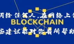 打开TP钱包（TP Wallet）后，如果遇到薄饼（Panca