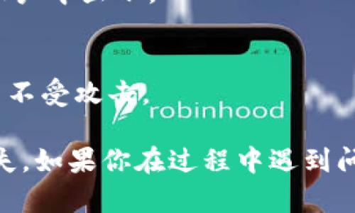 在TPWallet中将U换成人民币的具体步骤如下：

第一步：打开TPWallet应用
首先，你需要在手机上打开TPWallet应用。如果你还没有安装，可以在各大应用商店中搜索“TPWallet”进行下载。

第二步：登录你的账户
接下来，输入你的账户信息进行登录。如果你是新用户，可以选择注册一个新账户，记得保存好你的私钥和助记词，以备将来使用。

第三步：选择资产管理
登录后，你会看到主界面。在这里，找到并点击“资产管理”或者“钱包”功能，这里会展示你目前所拥有的所有数字资产，包括USDT（即U）。

第四步：找到USDT
在资产列表中，找到USDT（通常显示为U）。点击USDT，你会看到当前的余额，以及相关的交易和兑换选项。

第五步：选择兑换选项
在USDT页面，寻找“兑换”或“提现”选项。具体的按钮名称可能会因版本不同而略有差异，通常能够很容易找到。

第六步：选择人民币提现
在兑换选项中，选择将USDT提现为人民币。系统可能会提供几种不同的提现方式，比如选择提现到银行卡或者选择其他支付方式。

第七步：输入兑换数量
在提现页面，输入你希望兑换的USDT数量。请注意平台可能会有最低兑换限制和手续费，建议在操作前确认相关信息。

第八步：确认交易
确认所有信息无误后，点击“确认”进行交易。系统会显示交易的状态，请耐心等待。

第九步：查看交易记录
完成交易后，你可以在“交易记录”中查看此次兑换的详细信息。确保USDT已经成功转换为人民币，并在你选择的账户中显示。

第十步：注意安全和风险
在进行数字资产交易时，一定要保持警惕，确保交易的安全性。使用双重身份验证和其他安全措施来保护你的账户不受攻击。

总的来说，TPWallet的USDT兑换人民币的过程相对简单，但在操作时一定要仔细确认每一步，以避免不必要的损失。如果你在过程中遇到问题，可以查阅TPWallet的帮助中心，或者在线联系客服获取进一步的支持。希望这些步骤能帮助你顺利完成兑换！