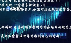 TPWallet（TP钱包）是一款广受欢迎的数字货币钱包