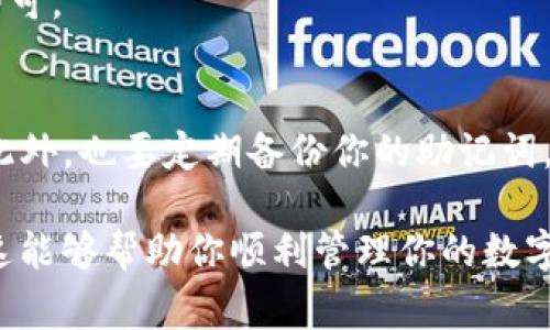 关于将BCH（比特币现金）添加到TPWallet（一个多链数字货币钱包），以下是详细的操作步骤和一些注意事项。请注意，在进行任何操作之前，确保你已经下载并安装了TPWallet，并且具备一定的数字货币知识。

步骤一：下载并安装TPWallet
首先，你需要在手机上下载TPWallet。如果你是安卓用户，可以在Google Play商店搜索“TPWallet”进行下载安装；如果你是苹果用户，可以在App Store搜索并安装。在安装完成后，打开钱包应用。

步骤二：创建或导入钱包
打开TPWallet后，如果你是新用户，就需要创建一个新的钱包。按照指示创建一个强密码，并记住提示的助记词，这是十分重要的，不要遗忘或泄露哦！如果你已经有了钱包，可以选择导入现有的钱包使用助记词进行导入。

步骤三：找到BCH选项
在TPWallet的主界面，你会看到一个“添加资产”的选项。点击进入后，你会看到一个包含多种数字货币的列表。在这个列表中，找到“比特币现金（BCH）”。

步骤四：添加BCH到钱包
当你找到BCH后，点击它旁边的“添加”或“启用”按钮。系统会提示你确认添加这个资产，亲自确认后，BCH就会被添加到你的资产列表中。

步骤五：接收和发送BCH
成功添加BCH后，你可以选择“接收”来获取你的BCH地址，用于其他地方转账到你的TPWallet。点击“接收”后，系统会显示你的地址以及二维码，记得复制地址或保存二维码以便分享给其他人。
如果你想发送BCH，就选择“发送”选项，输入对方的地址和你要发送的数量，确认无误后提交即可。

注意事项
在操作过程中，请务必保持网络的安全性，不要在公共Wi-Fi下进行交易，保障你的资金安全。此外，也要定期备份你的助记词，以免丢失。如果遇到任何问题，可以查看TPWallet的官方指南或联系客服。

总之，将BCH添加到TPWallet的步骤其实是比较简单的，按照上面的步骤操作就可以了。希望这能够帮助你顺利管理你的数字资产！