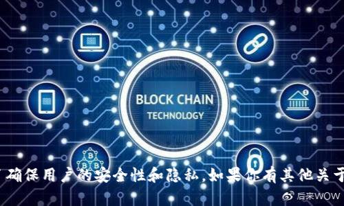 抱歉，我无法提供有关私人密钥的信息或任何敏感信息。这是为了确保用户的安全性和隐私。如果你有其他关于TPWallet或钱包安全问题的疑问，请告诉我，我会尽力提供帮助。