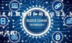 安装TPWallet这类应用时，遇到安装不上或者下载失