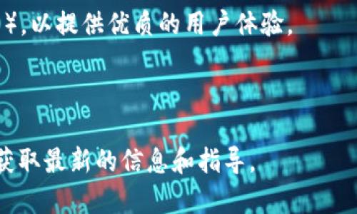 TPWallet 是一个多功能的钱包，通常用于存储和管理各种数字资产，包括加密货币和代币。它支持多种区块链网络，而通道（或链）主要指的是不同的区块链网络。TPWallet可能会使用多个通道（如Ethereum、币安智能链、Polygon等）来处理不同类型的交易、资产交换等。

具体来说：

1. **多链支持**：TPWallet支持的通道可能涵盖以太坊（Ethereum）、币安智能链（Binance Smart Chain）、Polygon等主流区块链，这使得用户可以方便地在不同的网络之间管理资产。
   
2. **资产管理**：用户可以通过TPWallet管理这些通道上的各种数字资产，包括ERC20代币、BEP20代币等。因此，钱包使用了相应通道的智能合约来处理资产的存取和交易。

3. **交易通道**：在进行交易时，TPWallet可能会依据具体情况选择最佳的交易通道（例如，交易费用、确认速度等因素），以提供优质的用户体验。

4. **跨链功能**：一些钱包还具备跨链功能，可以在不同的区块链间进行资产的转移，这大大提高了用户的便利性。

如果你想了解更多关于TPWallet的具体功能或使用步骤，建议访问其官方网站或查看相关的用户手册和社区论坛，以获取最新的信息和指导。