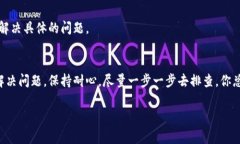 关于TPWallet无法添加薄饼（PancakeSwap）的问题，可