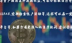 关于tpwallet的资产是否属于合法权益的问题，涉及