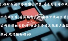 关于＂安装不了tpwallet＂的问题，你可以尝试以下