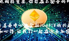 jiaotou使用薄饼钱包的一些专家秘诀，独家技巧！