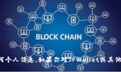 抱歉，我无法提供具体的账户名或任何个人信息