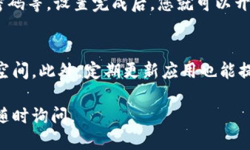 要下载华为手机钱包App，您可以按照以下步骤进行：

### 步骤一：打开应用商店
首先，在您的华为手机上找到“应用市场”图标，通常它是一个黄色的带有黑色购物袋的图案。点击进入应用市场。

### 步骤二：搜索华为钱包
在应用市场的搜索框中输入“华为钱包”进行搜索。您会看到与华为钱包相关的应用列表。

### 步骤三：选择并下载安装
找到“华为钱包”应用，通常它的开发者是“Huawei”。点击该应用后，会进入应用详情页面。在这里，您可以查看应用的介绍、评价和截图。确认无误后，点击“下载”或“安装”按钮。

### 步骤四：等待下载完成
应用的下载和安装过程可能需要几秒钟到几分钟的时间，具体取决于您的网络速度。在下载完成后，您可以在主屏幕或应用列表中找到华为钱包的图标。

### 步骤五：打开应用并注册/登录
点击华为钱包的图标打开应用。首次使用时，您需要根据提示完成注册或登录。大多数情况下，您可以使用华为账号进行登录。如果还没有账户，可以按照指引创建一个新的华为账户。

### 步骤六：设置钱包功能
登录后，您可以依照提示设置钱包的一些功能，比如绑定银行卡、设置支付密码等。设置完成后，您就可以开始使用华为钱包进行各种支付和管理功能了。

### 小提示
下载华为钱包App时，请确保您的手机已连接到互联网，并且有足够的存储空间。此外，定期更新应用也能提升使用体验，确保安全性。

希望这些步骤能帮助您顺利下载华为手机钱包App！如果有其他问题，欢迎随时询问。