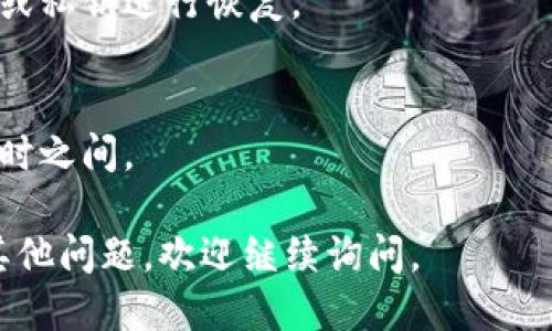 要找出TPWallet账户，您可以按照以下步骤进行：

### 查找TPWallet账户的步骤

1. **下载并安装TPWallet应用**:
   首先，确保您已经在手机上下载并安装了TPWallet的应用程序。可以在App Store（iOS用户）或者Google Play Store（Android用户）中找到该应用。

2. **打开TPWallet**:
   安装完成后，打开TPWallet应用。您可能需要创建一个新账户，或者如果您已经注册过，则直接登录。

3. **创建或登录账户**:
   - **创建账户**: 按照应用内的提示完成注册，通常需要您的电子邮件地址、密码等信息。
   - **登录账户**: 输入您注册时使用的凭据。

4. **找到您的账户信息**:
   一旦登录成功，您的账户信息通常会在主屏幕上显示。您可以查看您的钱包余额、交易历史等信息。

5. **查看账户地址**:
   您还可以在应用中找到您的钱包地址，通常在“钱包”或“资产”选项卡下，可以找到您的公钥地址。这是您收到加密货币时需要使用的地址。

6. **导出助记词或私钥**:
   如果您需要备份账户，确保在钱包设置中导出助记词或私钥，并将其安全保存。千万不要将这些信息泄露给他人。

### 有用的提示

- **安全性**: 确保您使用的设备是安全的，避免在公共Wi-Fi下进行敏感操作。
- **保持更新**: 定期检查TPWallet的更新，以确保您使用的是最新版本，增加安全性和功能。

### 常见问题解答

- **我忘记了账户密码，怎么办？**
  您可以通过应用的找回密码功能使用注册时的邮箱来重置密码。

- **如何恢复我的账户？**
  如果您失去了对账户的访问权限，可以使用备份的助记词或私钥进行恢复。

- **转账需要多长时间？**
  转账的时间取决于网络的拥堵情况，通常在几分钟到几小时之间。

这样，您就能够找到并管理您的TPWallet账户了！如果还有其他问题，欢迎继续询问。