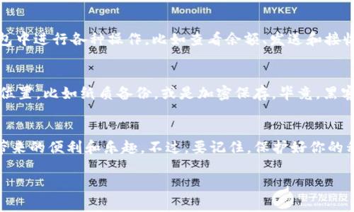 tiaoti专家揭秘：TPWallet私钥导入的独家秘诀，让你的数字资产更安全！/tiaoti
TPWallet, 私钥导入, 数字资产安全/guanjianci

前言：为什么选择TPWallet？
在这个数字化的时代，大家对于资产的安全和管理方式变得越来越重视。TPWallet作为一个备受瞩目的数字钱包，凭借其安全性和用户友好性，吸引了大量用户。然而，怎么安全地导入私钥以保护你的数字资产，可能还是让一些小白用户感到困惑。今天，我就来为你揭开TPWallet私钥导入的独家秘诀，让你轻松掌握这一技能！

私钥的概念：为什么它这么重要？
说真的，私钥就像是你的数字资产的门锁，掌握了私钥，你就可以完全掌控你的资产。没有它，别人可能会轻易访问你的钱包，甚至转走你的资金。所以，了解私钥以及如何安全地管理它，绝对是每一个加密货币持有者必须掌握的基本技能。

准备工作：下载并安装TPWallet
在开始导入私钥之前，首先你需要确保已经下载并安装好TPWallet。这款钱包不仅支持多种数字货币，还具备操作简单、界面友好的特点。你可以在其官方网站或者应用商店中找到并下载。如果你已经安装好了，那就太好了，接下来我们进入重点。

第一个步骤：找到你的私钥
在导入私钥之前，先确保你能找到你的私钥。私钥一般是在你创建钱包时生成的，通常以一串字母和数字的组合形式存在。如果你把私钥保存在了纸上，记得保管好，可别让它被你的小猫咬坏了！

第二个步骤：打开TPWallet，选择导入钱包
打开你刚刚安装好的TPWallet，在首页你会看到一些选项。找到“导入钱包”这项，如果你英语不太好，可以找找看有没有中文支持，反正跟着直觉来就对了。

第三个步骤：输入私钥
点击“导入钱包”后，TPWallet会要求你输入你的私钥。小心输入，不要输入错了哦，想象一下，错一点你可能就无法访问你的资产了！

第四个步骤：确认信息
输入完私钥后，TPWallet通常会给你提供一个确认页面，确保你的私钥输入正确。在这里好好检查一下，确保无误再继续，毕竟安全第一嘛！

第五步：完成导入，享受使用
确认无误后，点击“确认”或者“导入”。之后，你的所有数字资产就会显示在TPWallet中，瞬间你就可以安心使用你的钱包了！现在你可以在钱包中进行各种操作，比如查看余额、发送和接收资产等。

私钥安全性的重要性
聊完了导入的流程，我们再来说说私钥的安全性。你知道吗？即使导入了钱包，私钥的安全性仍然是重中之重。建议大家将私钥保存在离线的位置，比如纸质备份，或是加密保存。毕竟，黑客可是随时可能会盯上！

总结：安全管理数字资产的方法
通过今天的介绍，相信你对TPWallet的私钥导入有了一定的了解。掌握了这些基本技巧后，你将能更好地管理你的数字资产，享受加密货币带来的便利和乐趣。不过，要记住，保护好你的私钥，保持数字资产的安全才是关键。

希望以上内容对你有帮助，如果有任何疑问，欢迎随时提问！记住，学会保护自己的资产是投资成功的重要一步哦！