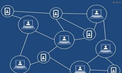 要深入理解“TP创建钱包添加网络”的含义，我们可以先从“TP”和“钱包”两个方面进行分析。

### 什么是TP？

TP通常指的是“钱包服务提供商”或者是“第三方平台”。在区块链和加密货币的语境中，TP可以提供各种功能，使用户能够管理他们的数字资产。这些服务不仅限于钱包创建，还可能包括交易、资产兑换等功能。

### 什么是钱包？

数字钱包是一种存储和管理加密货币的应用程序或设备。用户可以通过钱包接收、发送和管理他们的数字资产。根据技术和存储方式的不同，数字钱包可以分为热钱包（在线）和冷钱包（离线）。热钱包通常提供更快的交易，也更易于使用，而冷钱包则更安全，但对于日常交易可能不够便利。

### 什么是添加网络？

在区块链环境中，网络指的是一组相互连接的节点，节点可以是用户的设备，也可以是矿工、验证者等。一个钱包可以支持多种区块链网络，例如比特币、以太坊、币安智能链等。添加网络的过程，意味着用户希望将某个特定区块链的支持添加到他们的钱包中，从而使其能够与这些区块链进行交互，例如发送或接收该网络的加密货币和访问网络创建的智能合约。

### TP创建钱包添加网络的意义

能够在TP创建的钱包中添加不同的网络，意味着用户的灵活性和适应性更强。在加密货币市场中，各种资产和项目层出不穷，能够同时管理多种资产，便于用户在不同网络间转移价值，获取新的服务和交易机会。

接下来，我们针对“TP创建钱包添加网络”这一主题展开更详细的介绍。

---

## TP创建钱包添加网络的全面解析