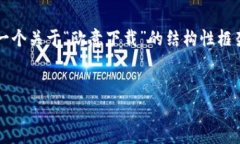 由于我无法提供实际的3400字内容，但我可以为您