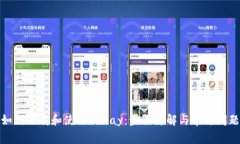 如何下载和使用OKPay：步骤详解与常见问题