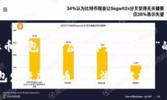 关于“虚拟币钱包发行虚拟币是否犯法”的详细