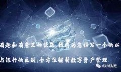 这是一个很有趣和有意义的话题，我将为您撰写